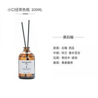 香薰精油套装卫生间清新剂酒店用