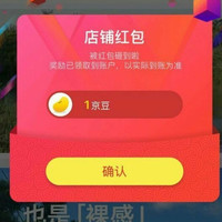 京东莫代尔内衣关注1豆