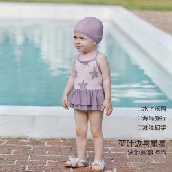 巴厘小猪 女童泳衣裙式（赠泳帽）