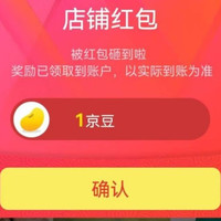 京东威尔胜关注1豆