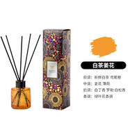 挥发液套装酒店家居白茶姜花