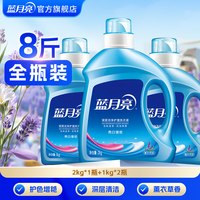 移动端、88VIP：蓝月亮 洗衣液薰衣草亮白增艳家用套装官方旗舰店正品整箱持久留香