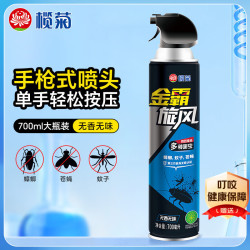 榄菊 杀虫剂喷雾700ml金霸旋风基孔肯雅热灭蚊喷雾蚂蚁药蟑螂药气雾剂