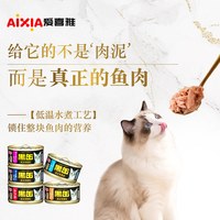爱喜雅原装进口黑缶金枪鱼猫罐头80g*10罐