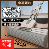 京喜 海绵拖把大号38cm三排滚轮拖把懒人新款家用免手洗吸水胶棉一拖净 38cm三排滚轮拖把