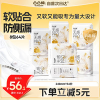 凸凸棉 卫生巾消毒级姨妈巾240*64片日用京东自营旗舰店