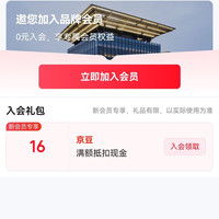 中国木雕博物馆入会16京豆
