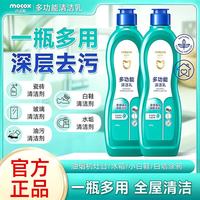 MOCOX 多功能清洁乳瓷砖浴室厨房油污除垢去污全屋清洁400ml