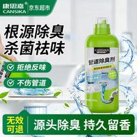 康思嘉 管道除臭剂下水道除味防臭卫生间厨房马桶地漏反味异味清除剂神器