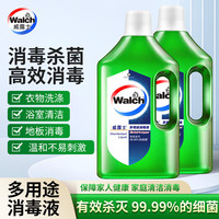威露士 多用途消毒液 衣物除菌 1L*2瓶