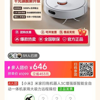 小米 扫地机器人3c增强型。