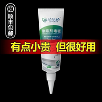 创净 chuangjing）除霉啫喱家用冰箱洗衣机胶圈瓷砖缝隙去霉菌清洁杀菌防霉顺丰包邮