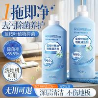 POZTL 泊紫汀兰 蓝桉叶精油地板清洁剂 500ml*2瓶 中性
