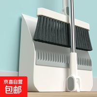 京喜 新款 折叠簸箕套装组合扫把 白色