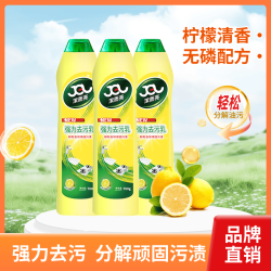 洁而亮 强力去污乳厨房油污清洁剂 浴室玻璃瓷砖水龙头除垢清洁剂柠檬香