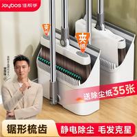 佳帮手 磁吸扫把簸箕套装 不锈钢杆