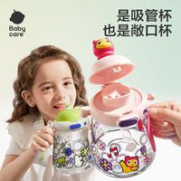 百亿补贴：babycare 霸王龙双饮儿童水杯吸管杯 500ml