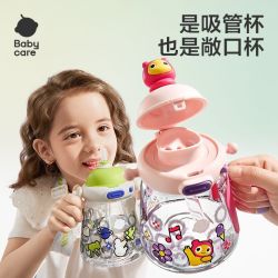 babycare 霸王龙双饮儿童水杯吸管杯 500ml