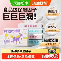 88VIP：德佑 柔润保湿 婴儿柔纸巾60抽*5包