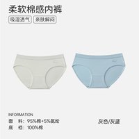 洁丽雅 女士内裤2026新款纯棉底裆中腰三角裤女生性感柔软亲肤包臀 2条装