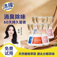 沫檬 倒置香薰空气清新剂卫生间厕所香薰室内香氛除臭300ml*6 混合香型