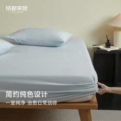 MIDO HOUSE 60支全棉床笠 淡黄 1.8x2米