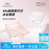 英氏 2条装儿童内裤男女童薄款抑菌透气（女童)  2条 140