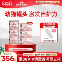 88VIP：皇家 猫罐头离乳期幼猫慕斯奶糕猫咪主食罐头营养全价湿粮 195g*24