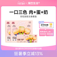移动端：FURRYTAIL 彩虹挞挞主食餐盒猫主食罐成猫幼猫一餐一杯猫罐头小克重