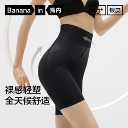蕉内 女士塑身收腹裤 507S