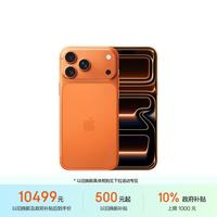 Apple iPhone 17 Pro Max 5G手机 512GB 星宇橙色