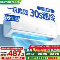 申花 KF-26GW/C9-11SH 新五级能效 壁挂式空调 1匹