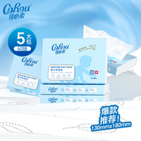 可心柔 V9润+系列 润+保湿云柔巾 婴儿手口鼻 3层60抽*5包