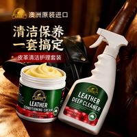 奥媂 澳洲进口皮革清洁剂护理剂 皮衣皮具真皮沙发保养油车座椅养护套装 产品+赠品：海绵+毛巾+白色泡沫喷头
