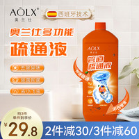 奥兰仕 强力溶解管道疏通剂 1L 厨房下水道重油污堵塞除臭