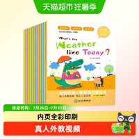 88VIP：儿童英语启蒙绘本全12册教材分级阅读早教3-6岁幼儿园老师推荐阅读零基础预备入门宝宝学英文单词日常生活亲子口语故事书有声读物