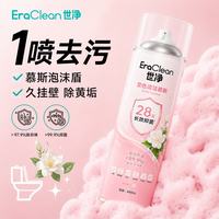 EraClean 马桶清洁慕斯 马桶杀菌消毒喷雾液厕所清洁剂洁厕灵