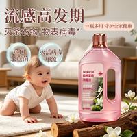 NUKACID 纽柯莱德 苯扎氯铵消毒液 1L 灭活甲流 HPV16型 衣物消毒水 除菌除螨 家居 檀木茉莉香