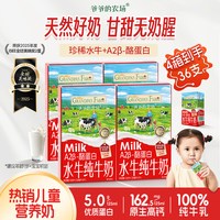 爷爷的农场 高钙牛奶儿童早餐奶水牛纯牛奶整箱125ml*36盒
