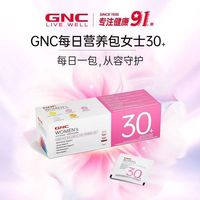 健安喜GNC女性30岁每日营养包维生素延缓衰老30岁营养包