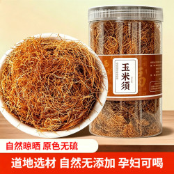轻山悦色 玉米须 一级 100g