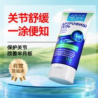移动端、88VIP:DoctorOcean 海之养氨糖软骨素关节涂抹膏 150ml