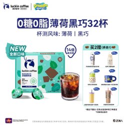 瑞幸即享咖啡 瑞幸咖啡 luckin coffee  coffee咖啡 幸咖啡 浓缩咖啡液0糖0脂