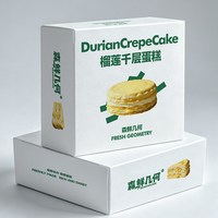 移动端：森鲜几何 榴莲千层蛋糕 400g*2盒