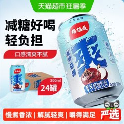 杨协成 马蹄爽荸荠饮料低糖300ml*24罐