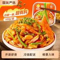 移动端:脱骨侠 椒麻大杂烩脆卤无骨鸡爪三角骨鸡脚筋贡菜鸡胗五拼休闲零食