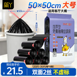 简丫 抽绳垃圾袋 120只（50*50cm） 黑色
