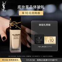 YSL 圣罗兰 恒久无瑕持妆粉底液 LC2 1ml