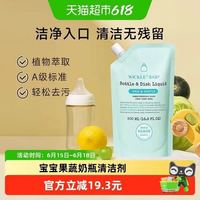 88VIP：WICKLE 婴儿奶瓶清洁剂500ml补充装
