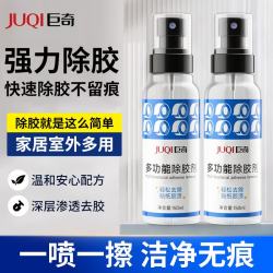 巨奇 强力除胶剂150ml